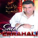 Said errahali sur yala.fm